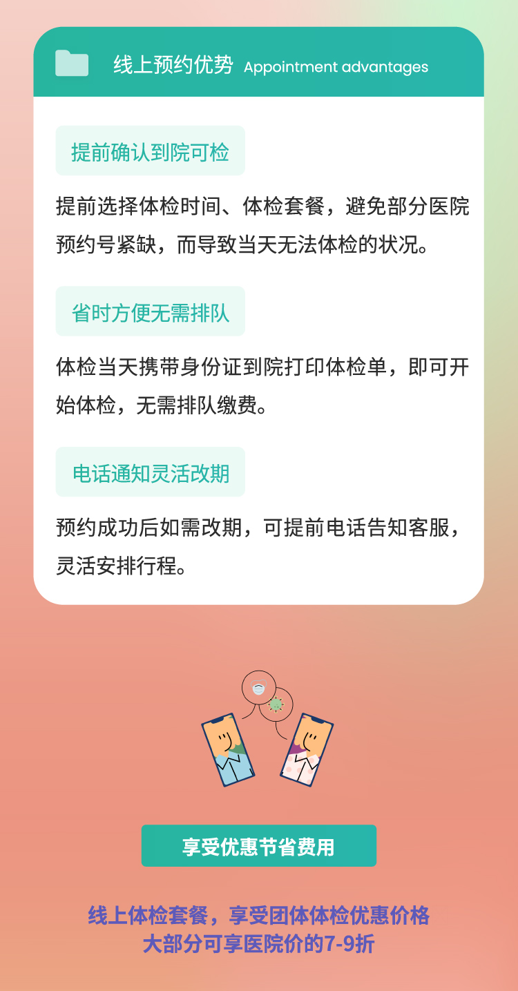 旦旦医学线上预约.png