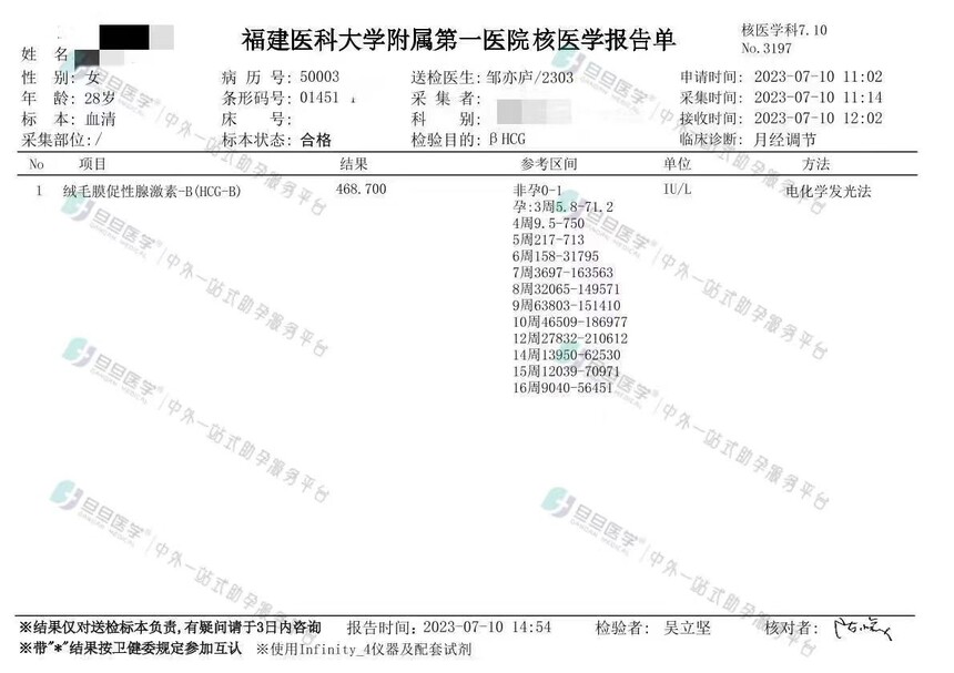 好孕报告.jpg