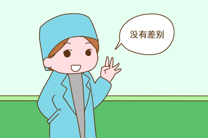 试管与自然无差别.png