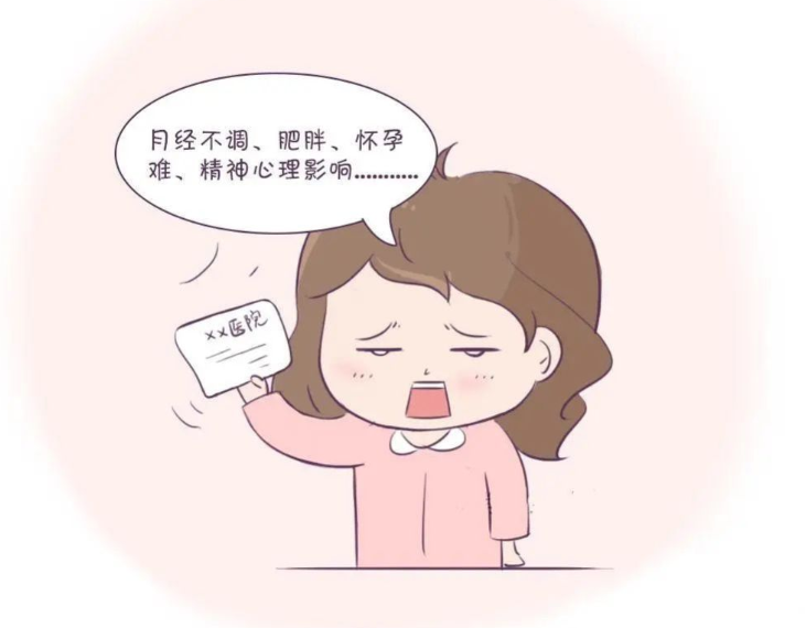 如何干预多囊.png