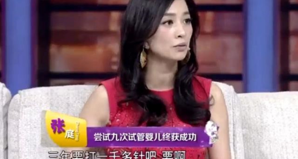 惊呆了！张庭为了儿女双全，3年居然做了9次试管婴儿，狂扎一千多针！