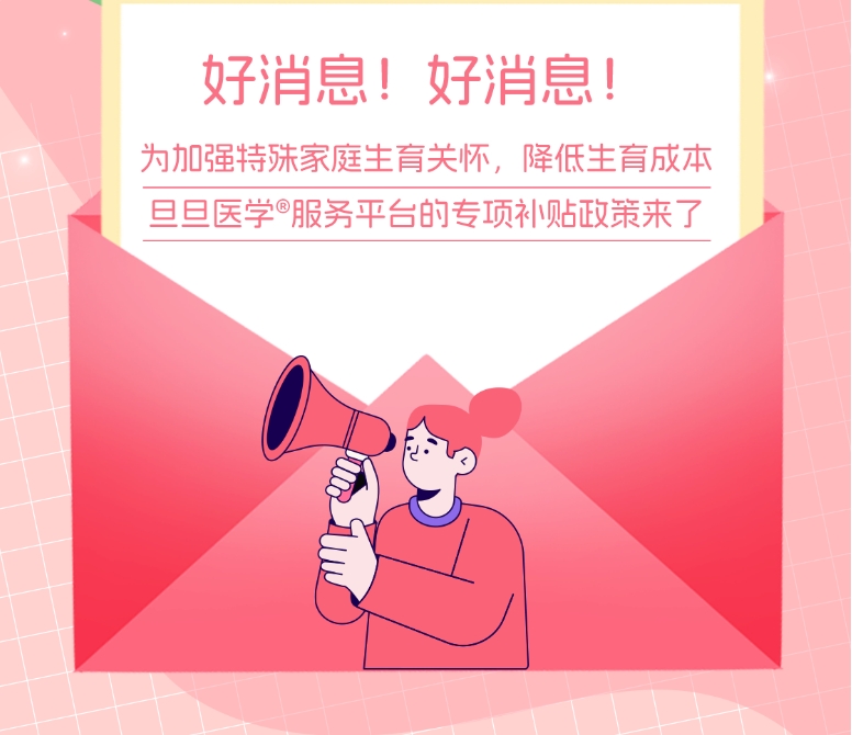 专项补贴.png